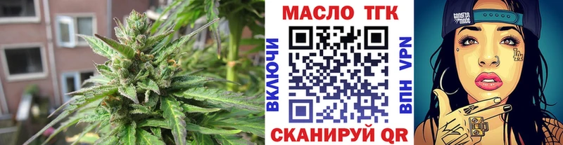 Дистиллят ТГК гашишное масло  купить закладку  kraken рабочий сайт  Кирово-Чепецк 